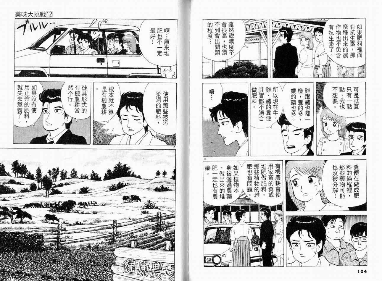 第12卷58