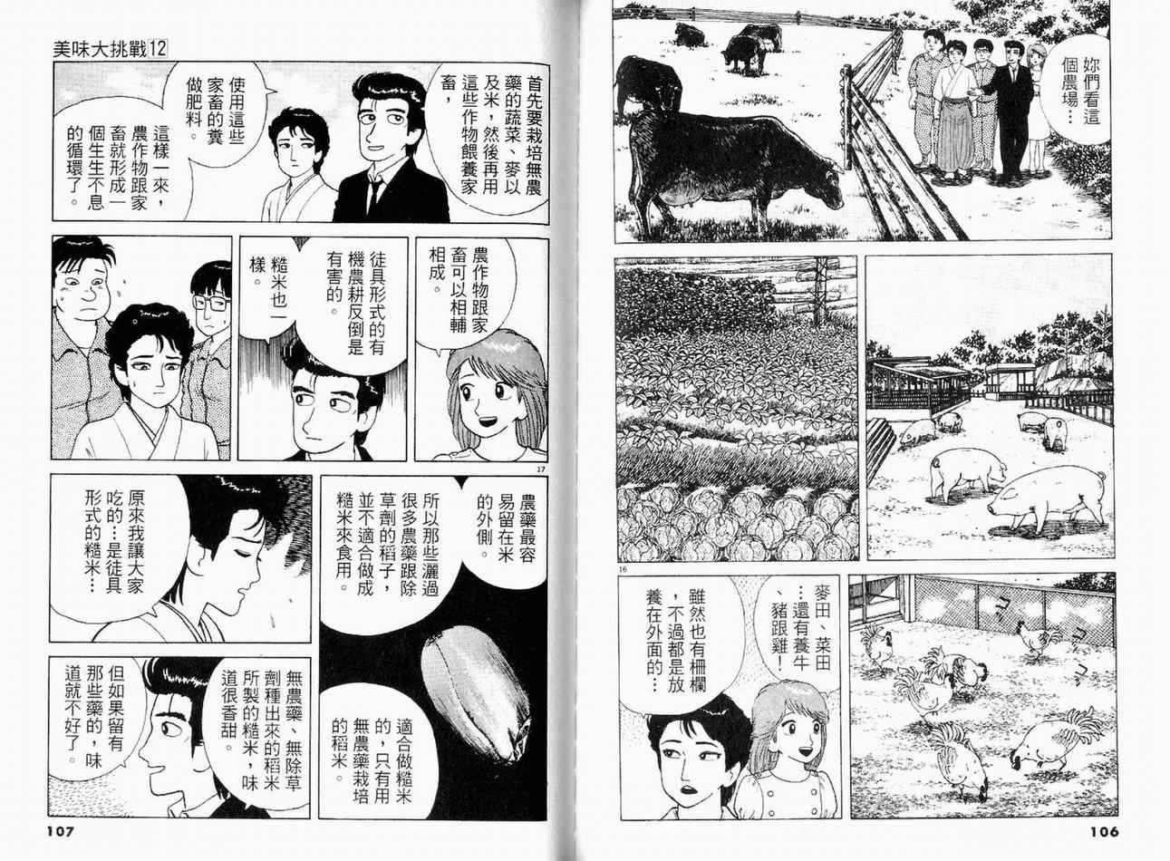 第12卷59
