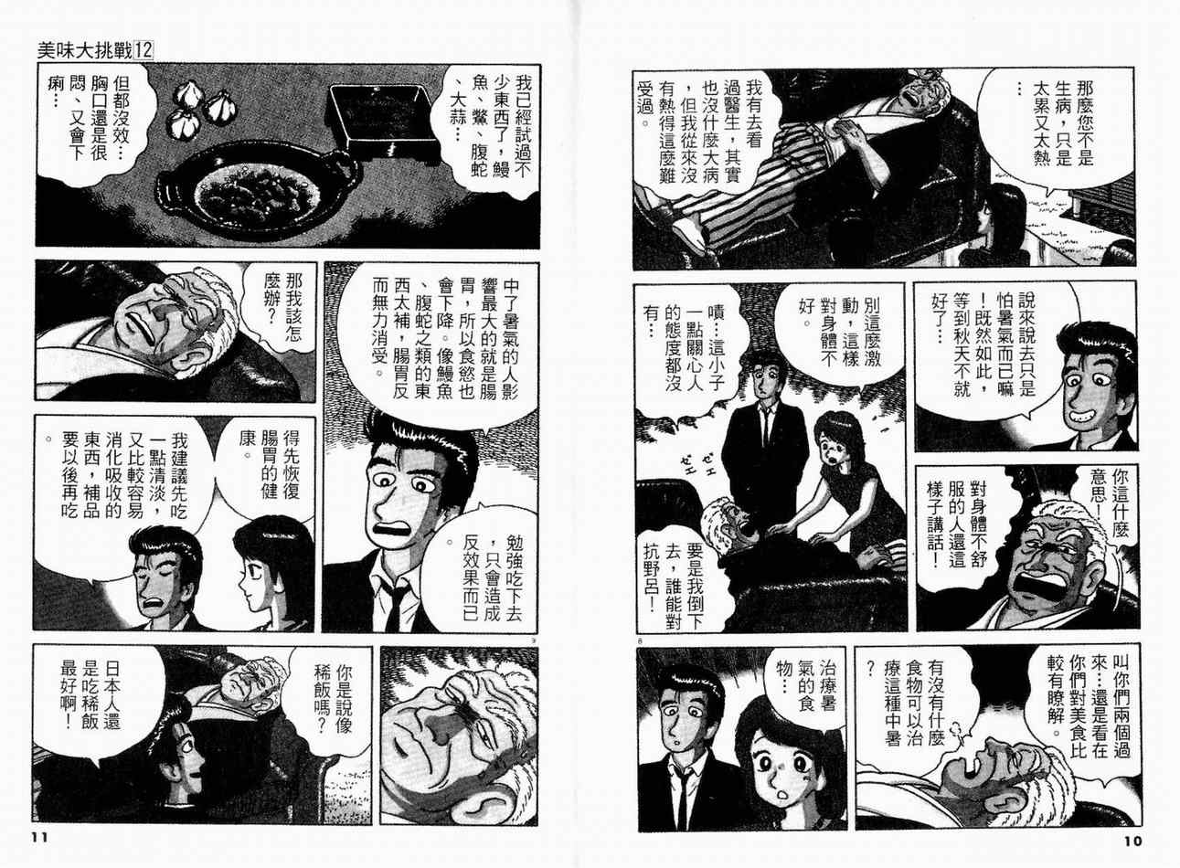 第12卷6