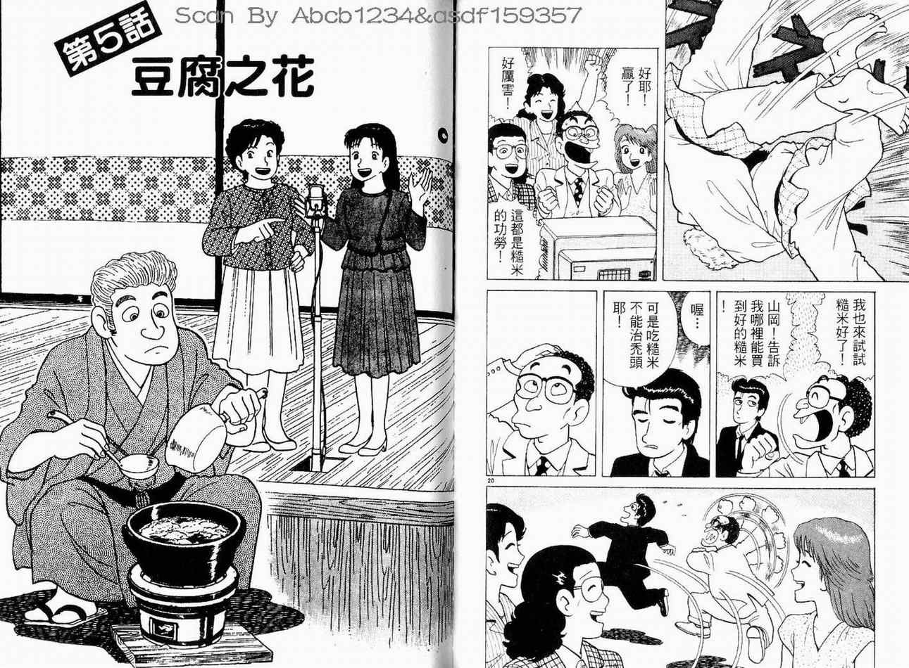 第12卷61