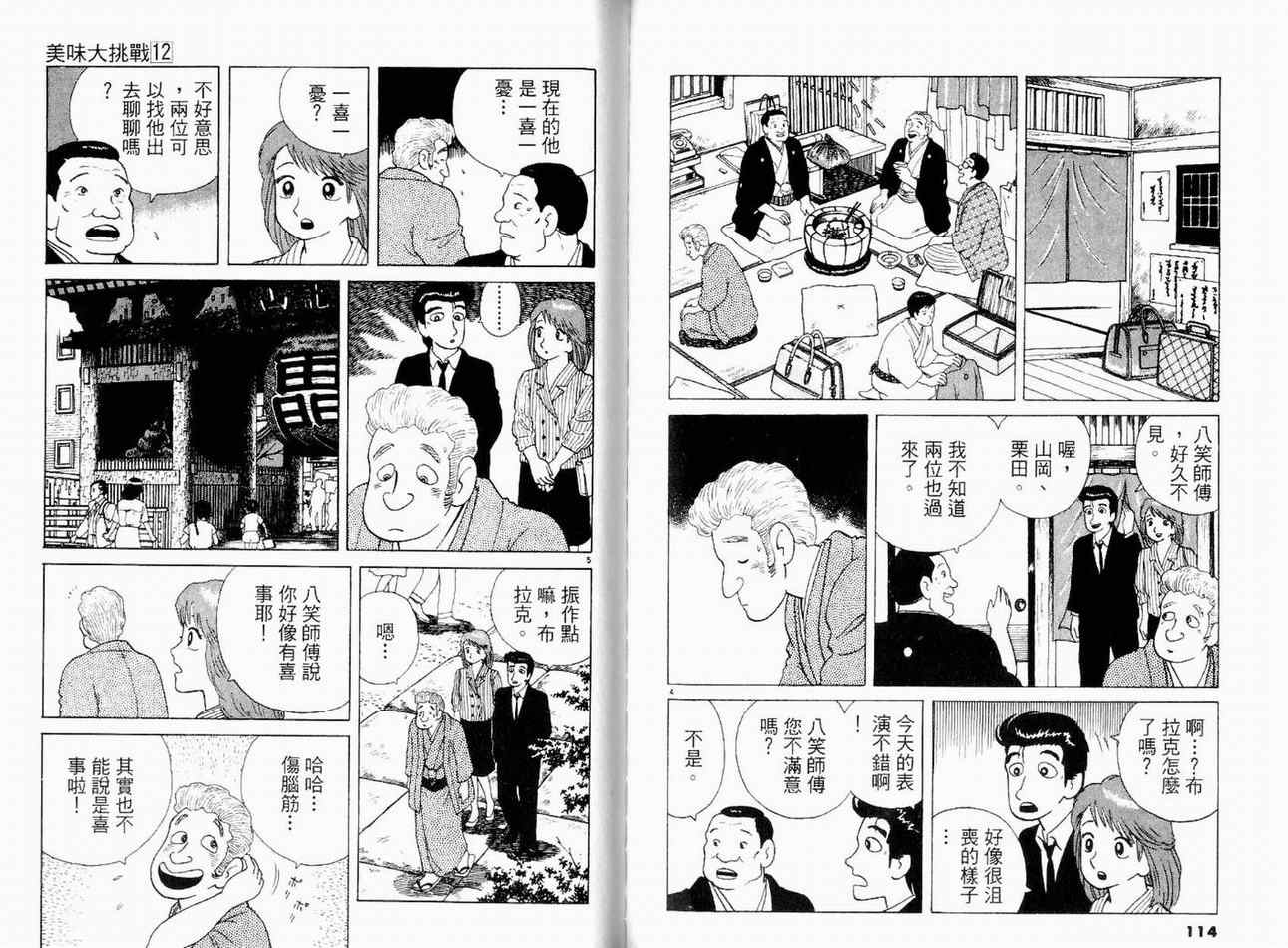 第12卷63