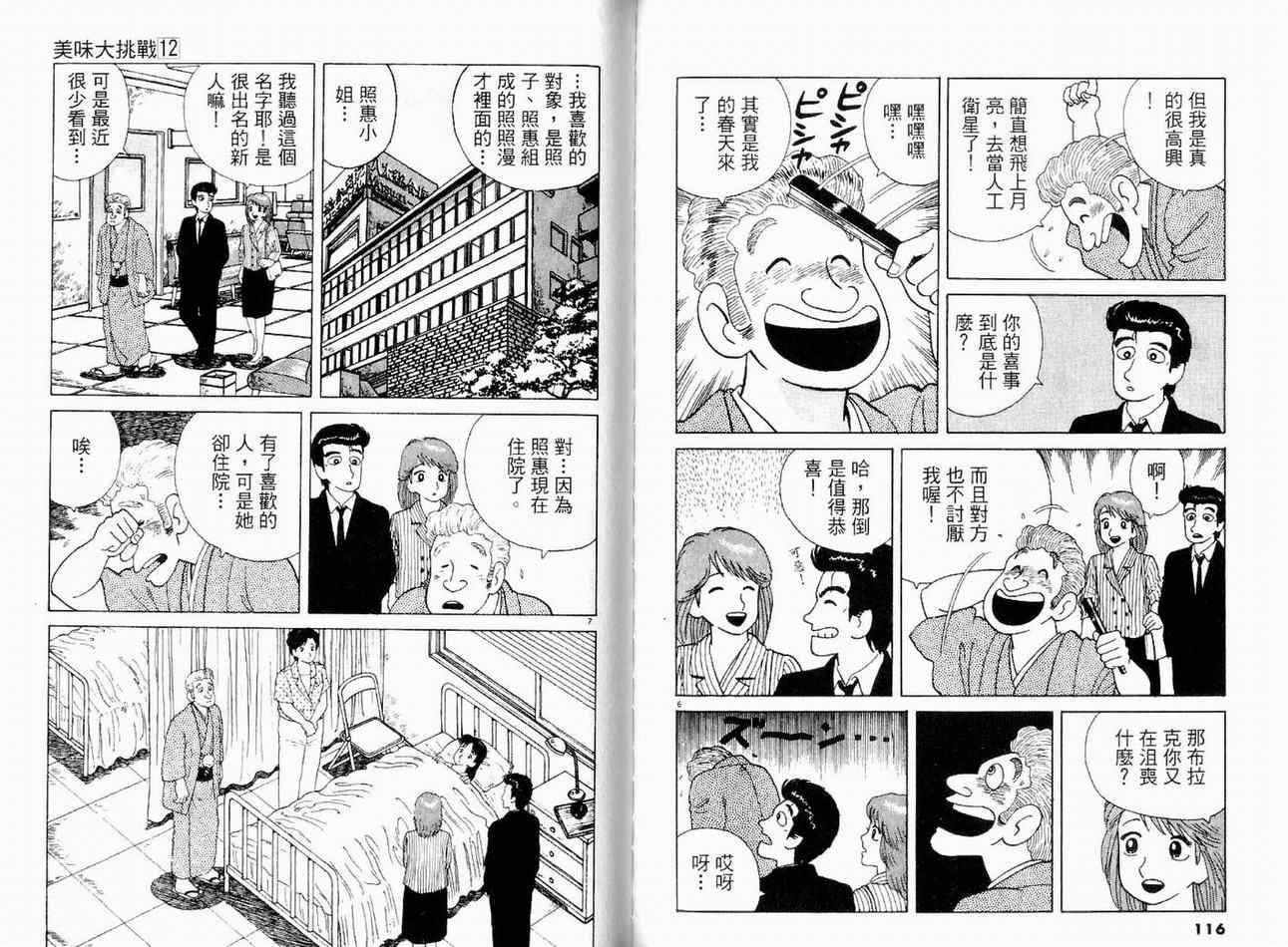 第12卷64