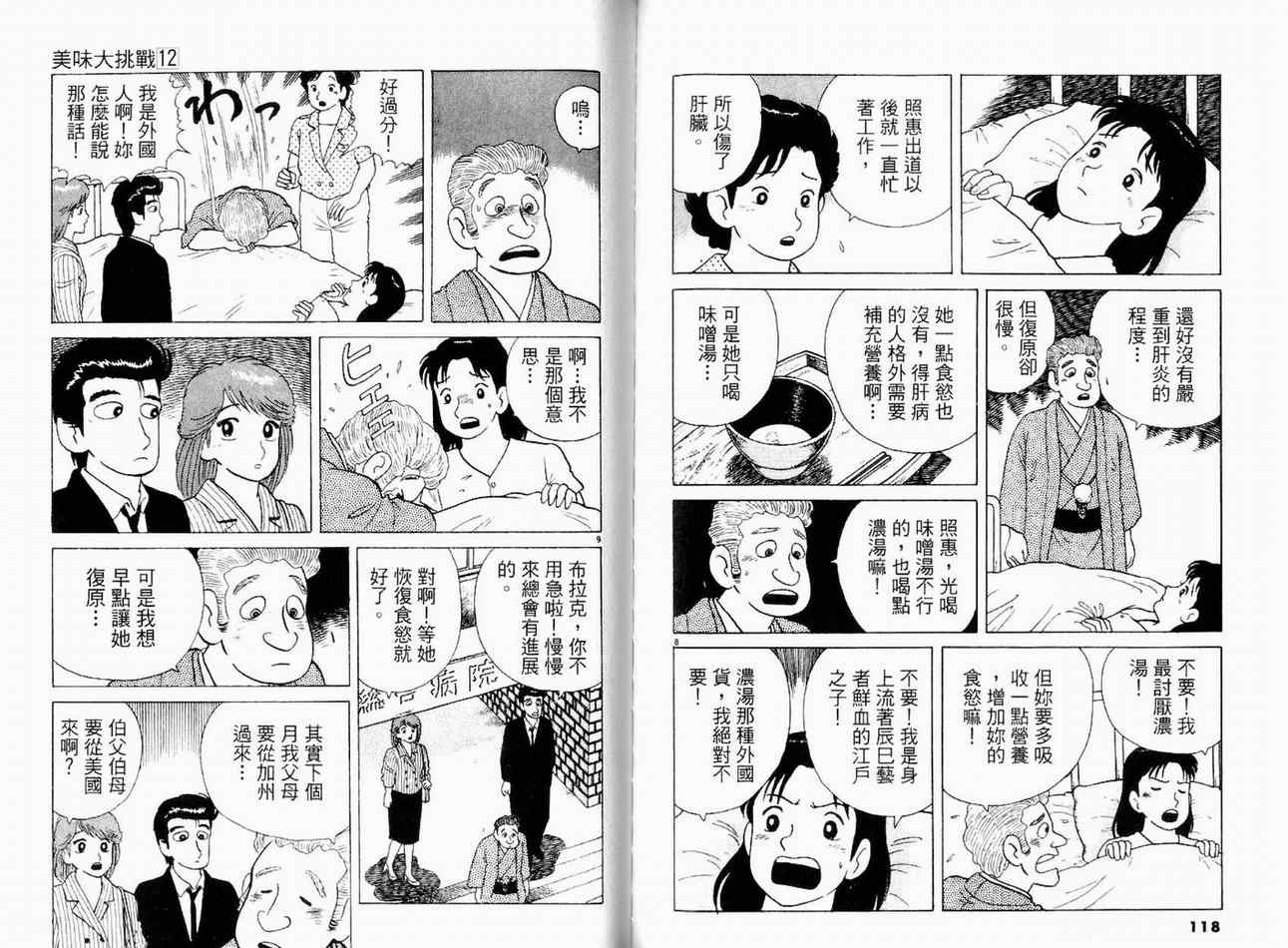 第12卷65