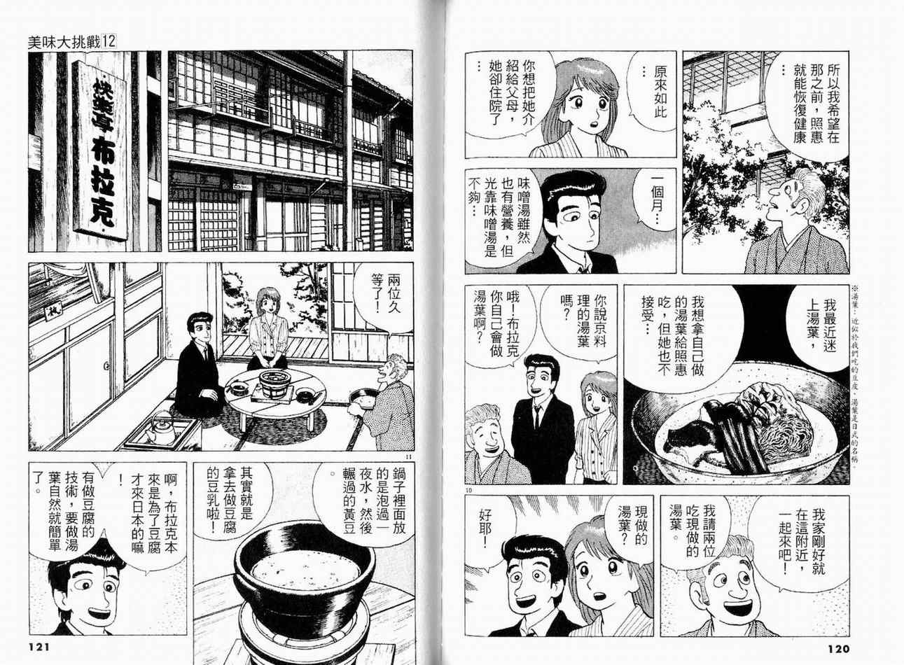第12卷66