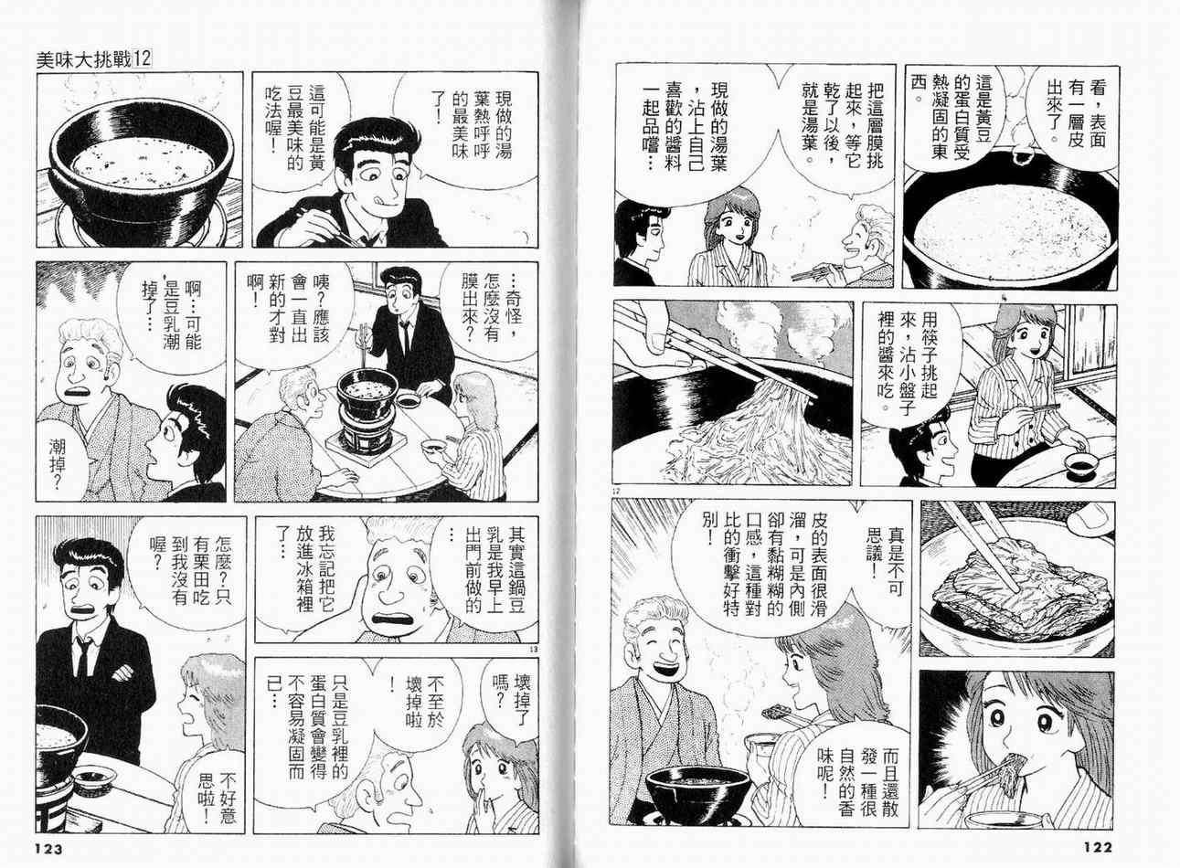 第12卷67