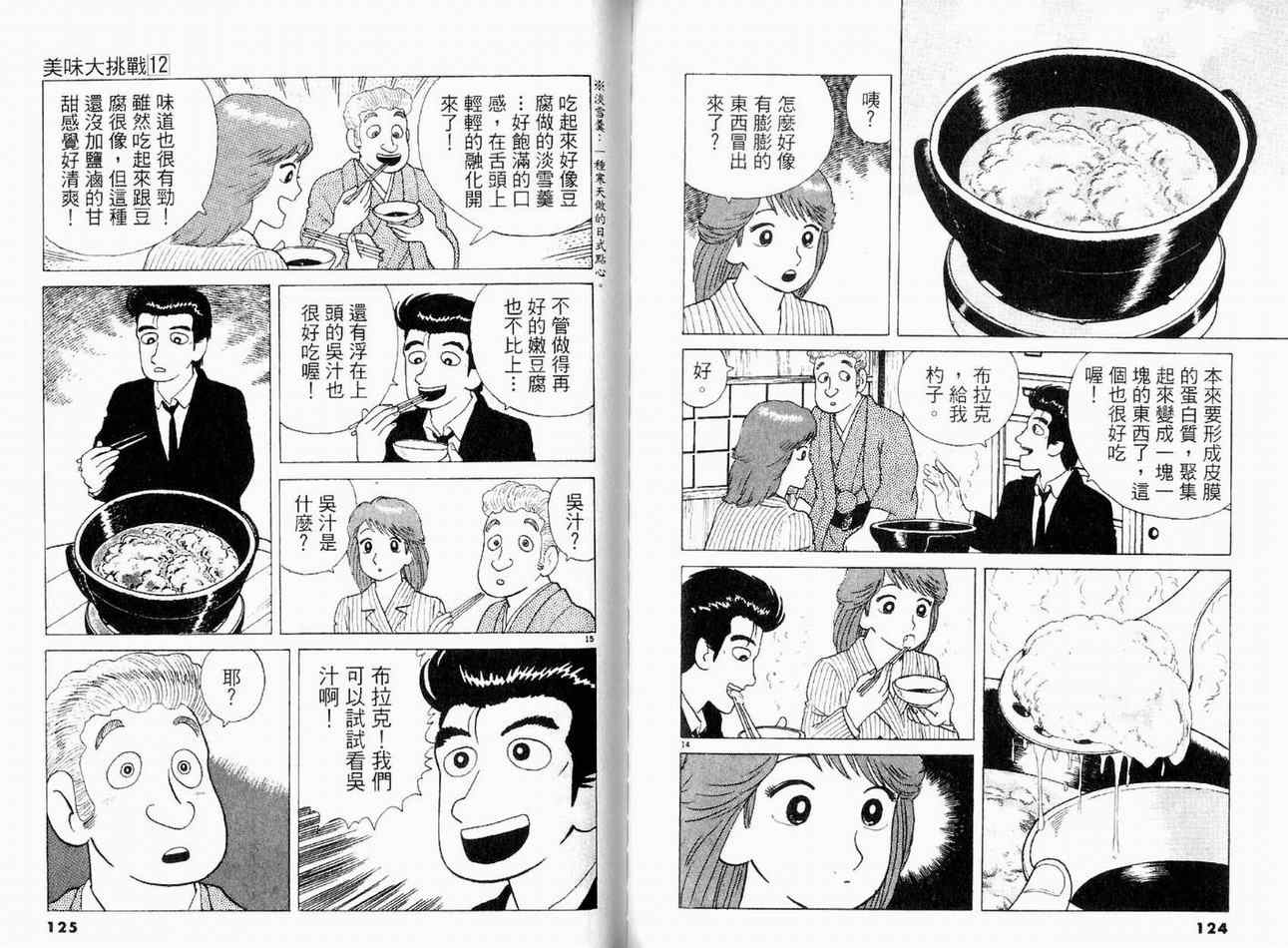 第12卷68
