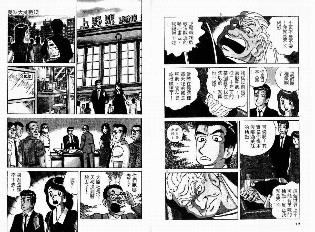 第12卷7