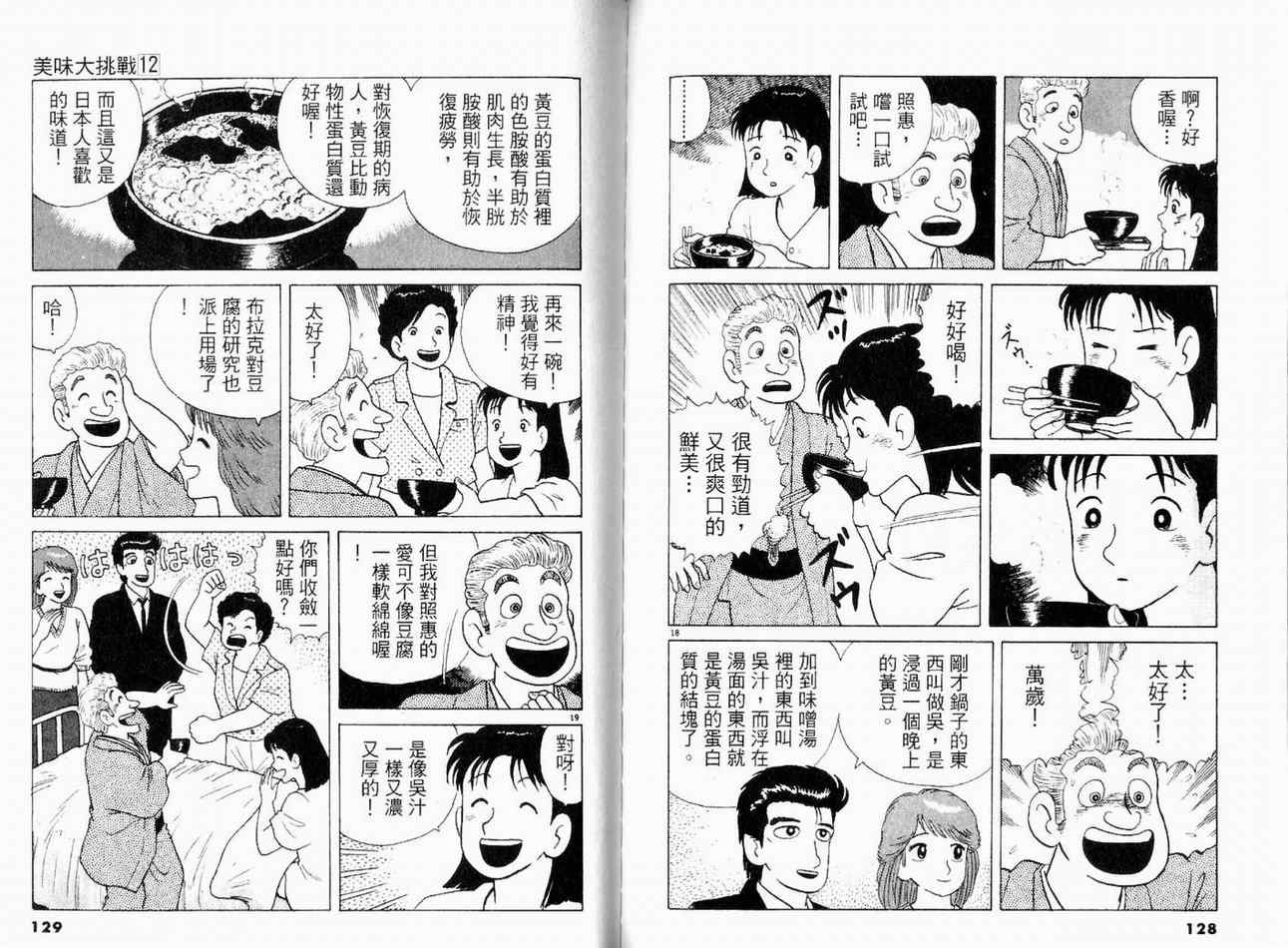 第12卷70