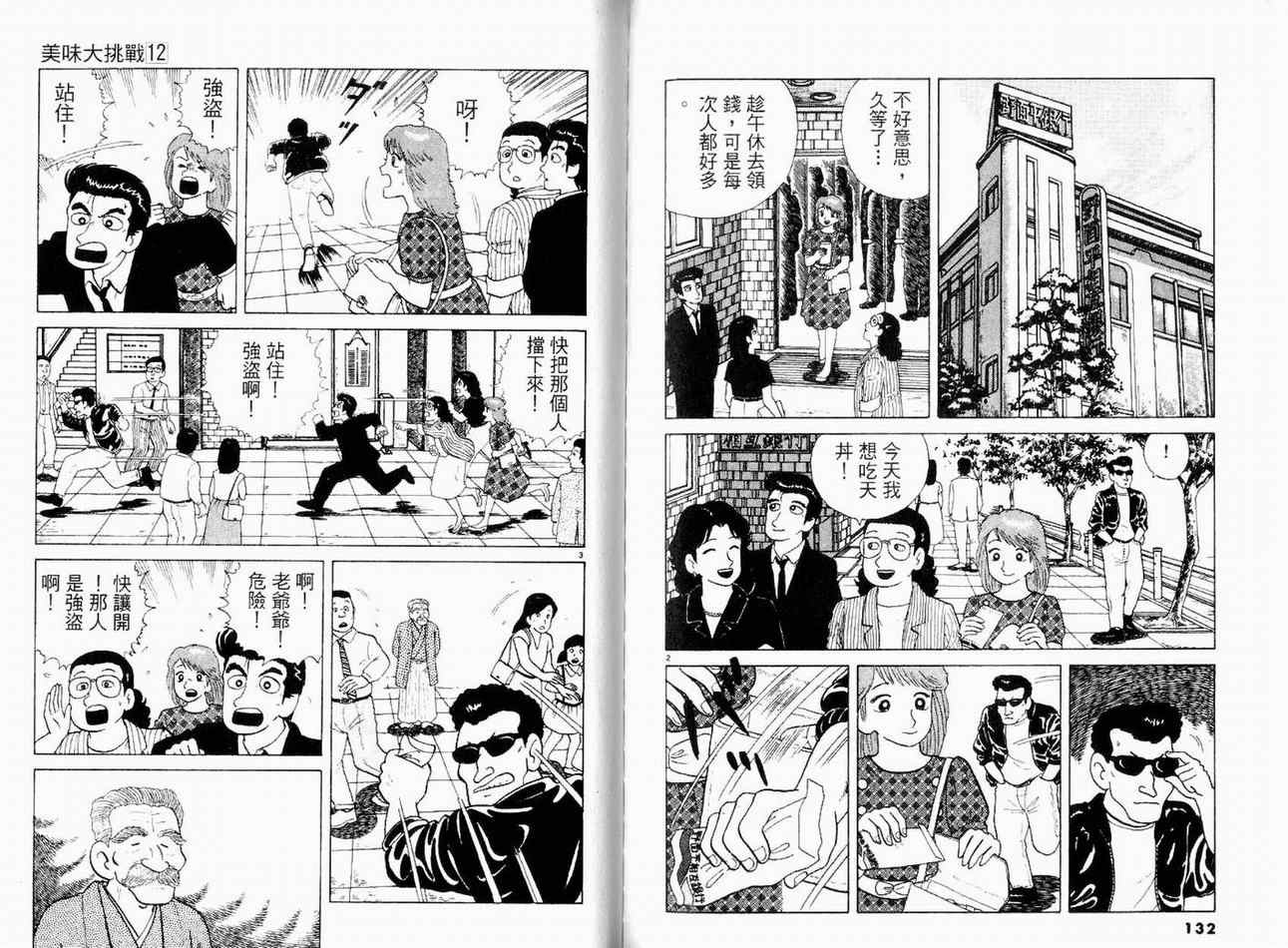 第12卷72