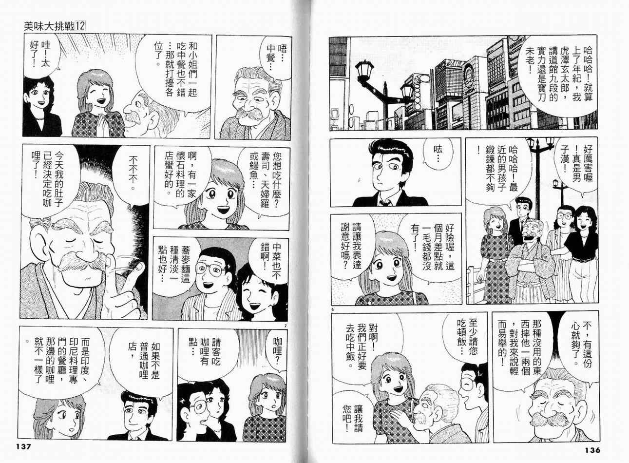 第12卷74