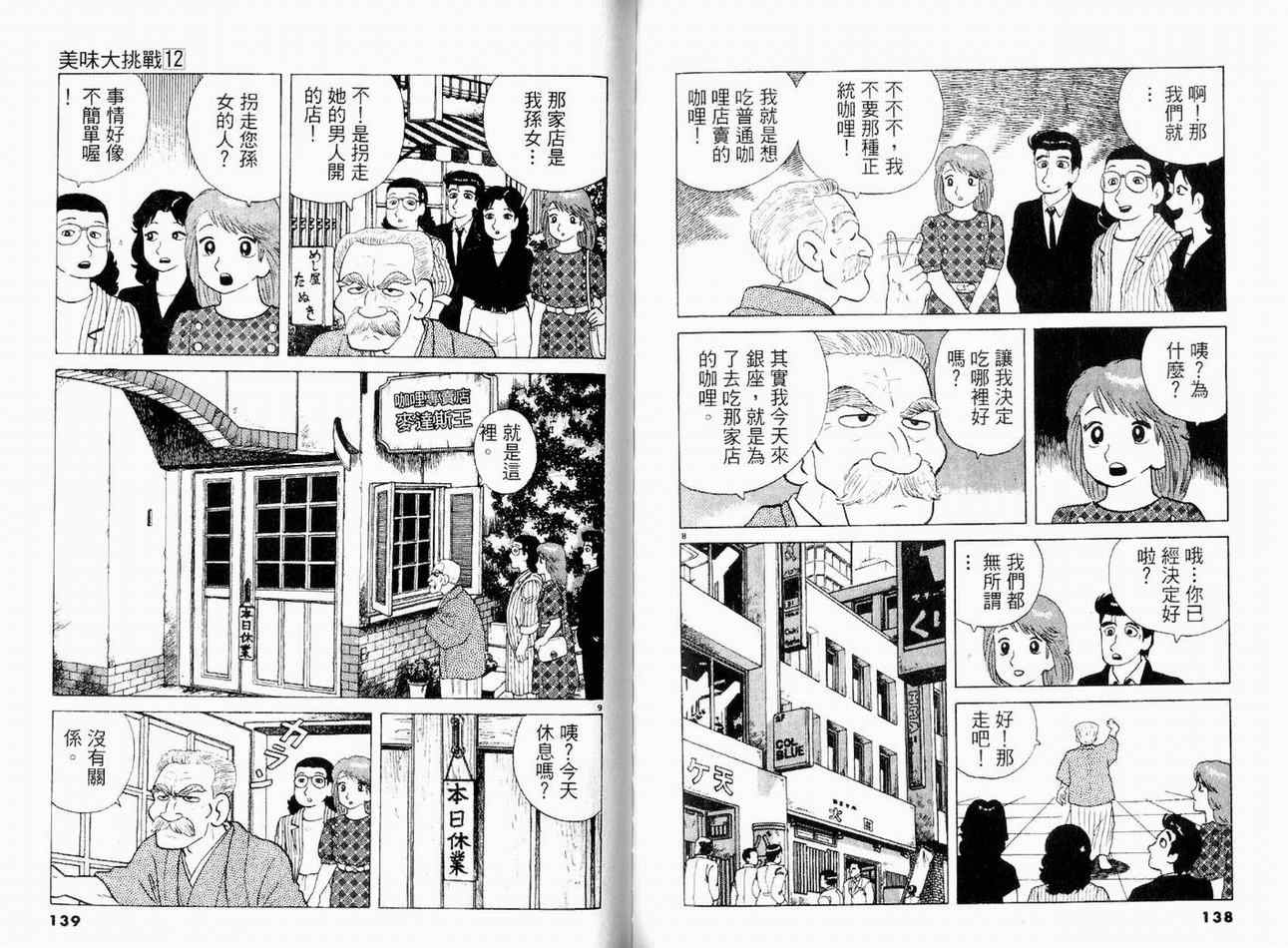 第12卷75