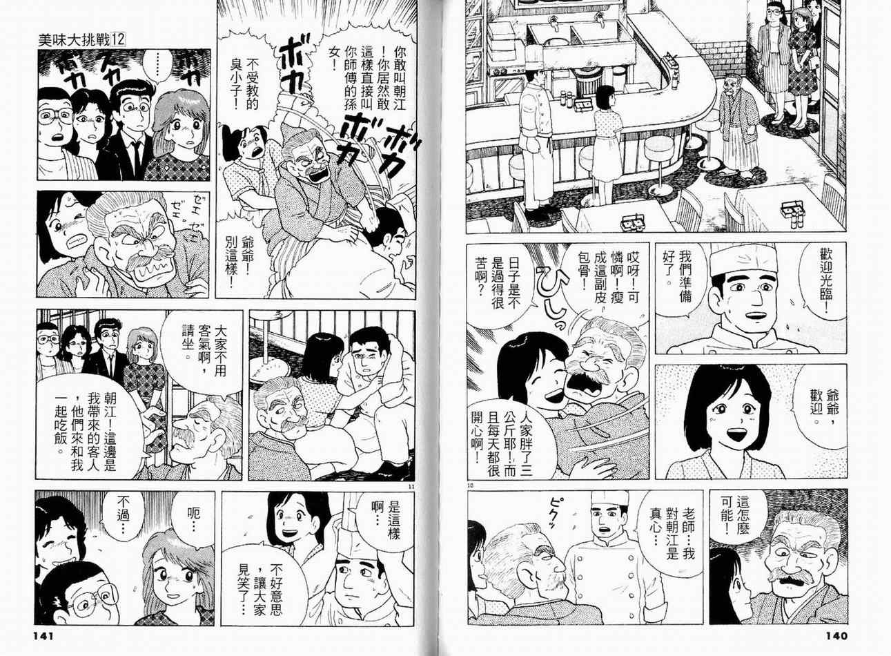 第12卷76