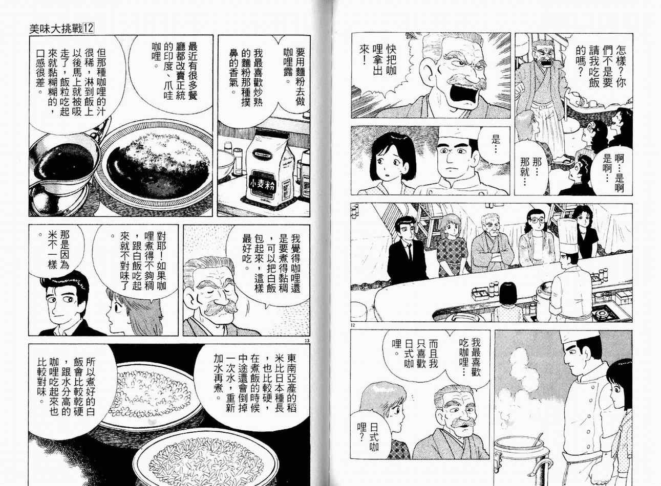 第12卷77