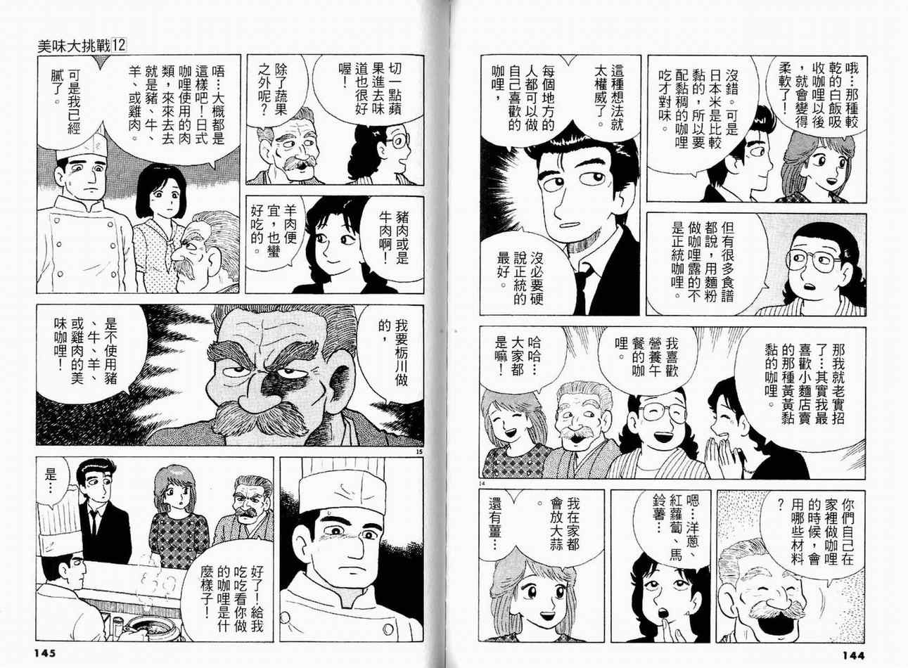 第12卷78