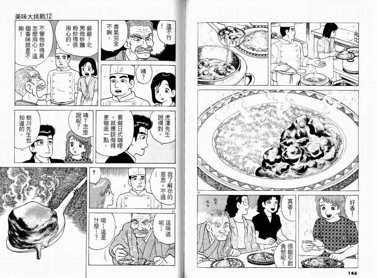 第12卷79