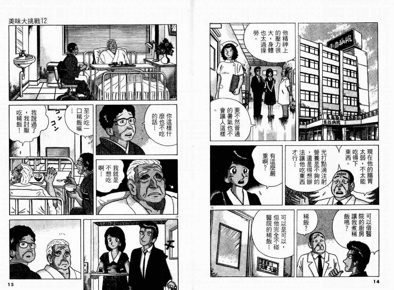 第12卷8