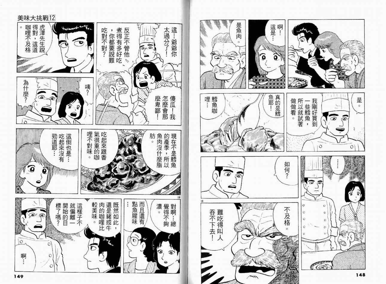 第12卷80