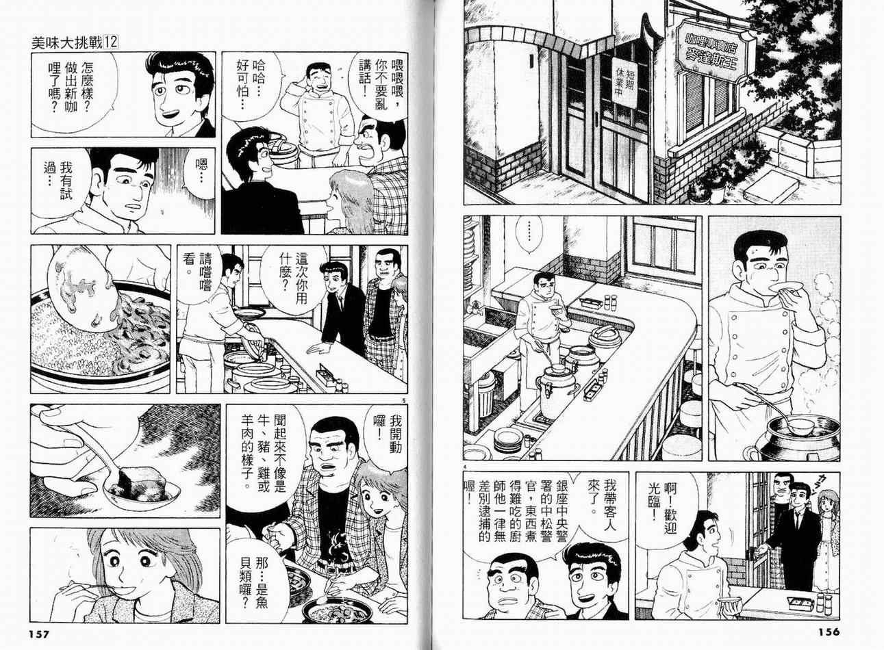 第12卷84