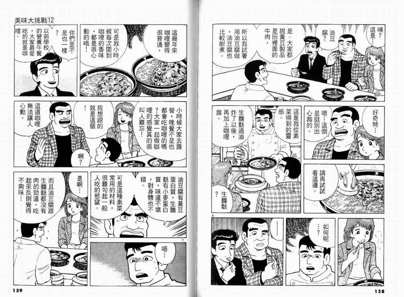 第12卷85