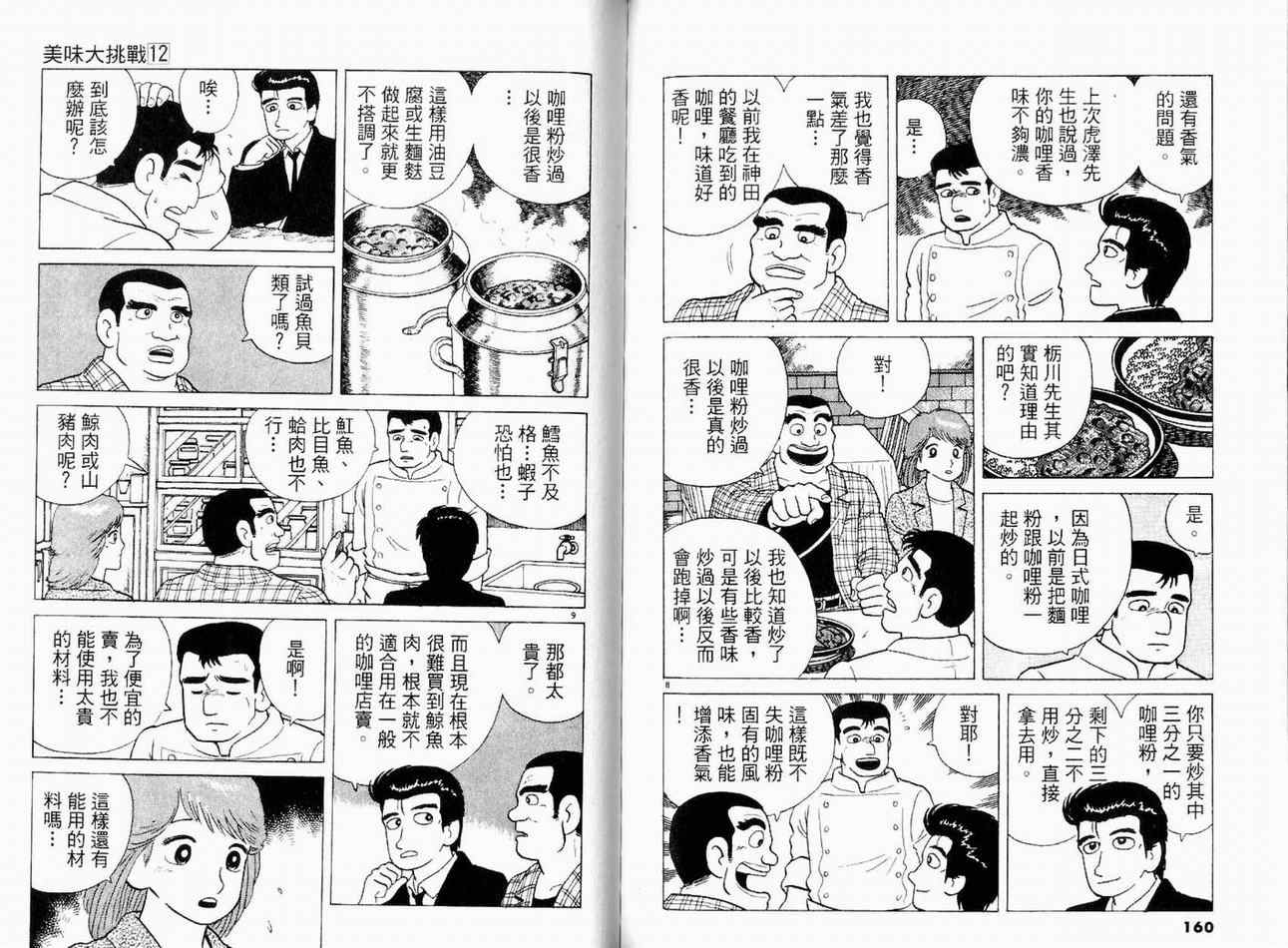 第12卷86