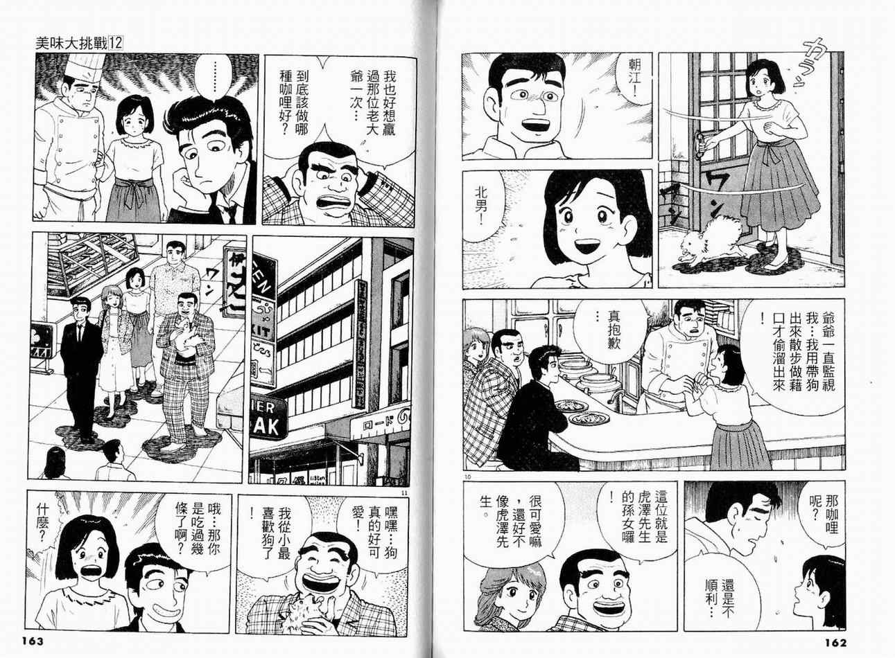 第12卷87