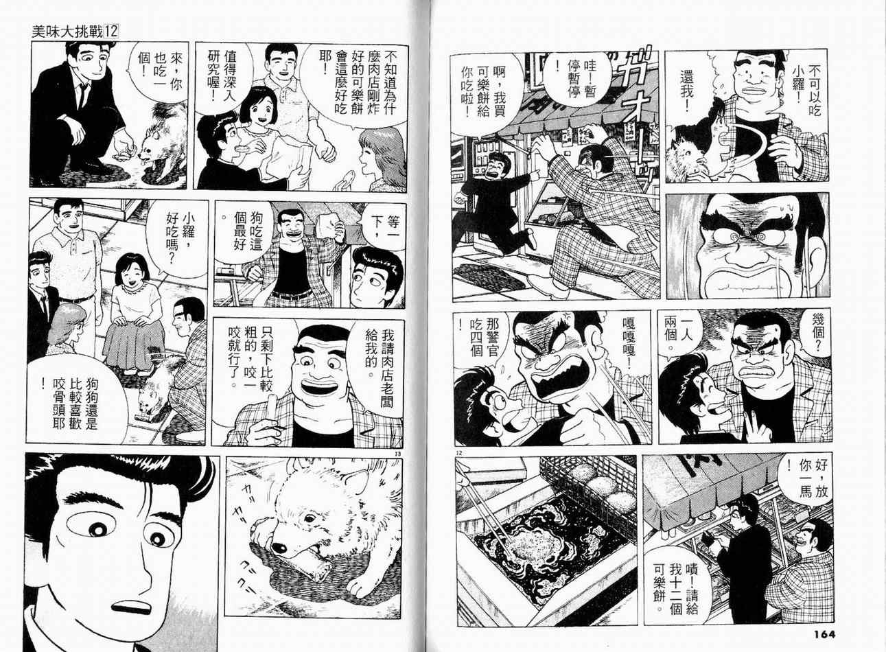 第12卷88