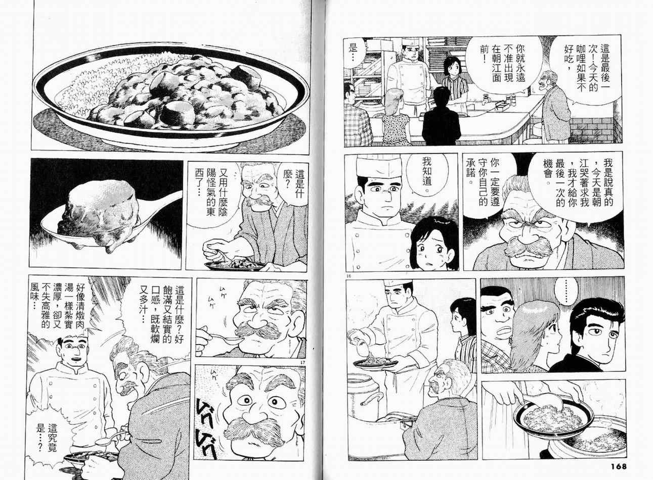 第12卷90