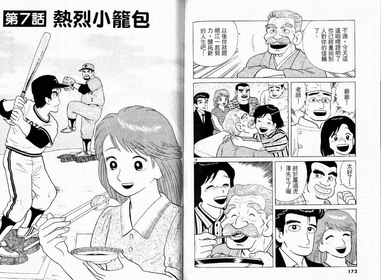 第12卷92