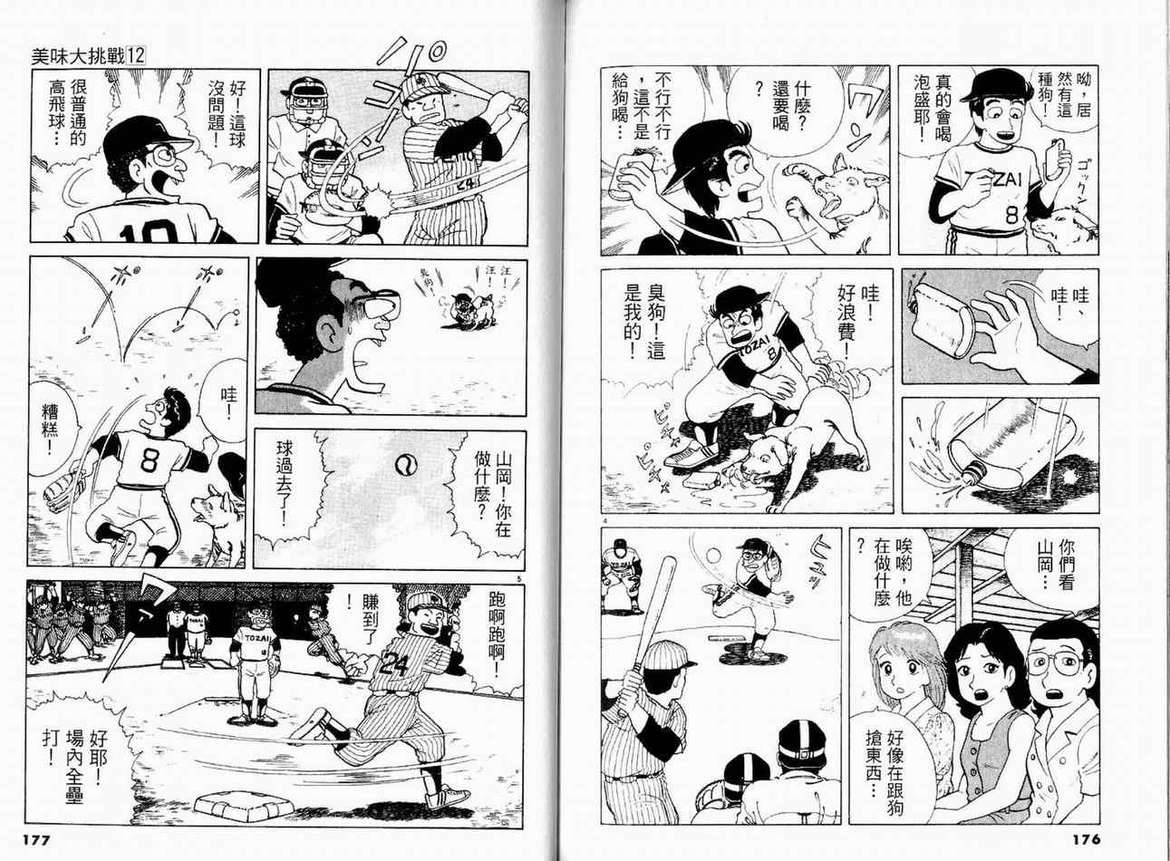 第12卷94