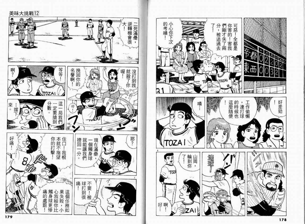 第12卷96