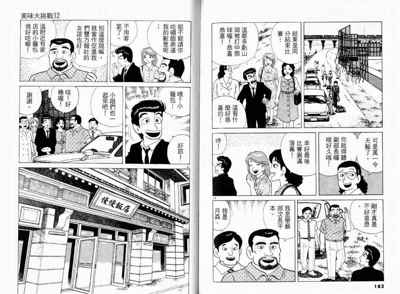 第12卷98