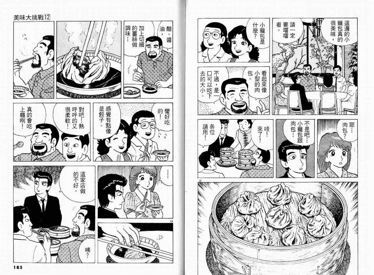 第12卷99