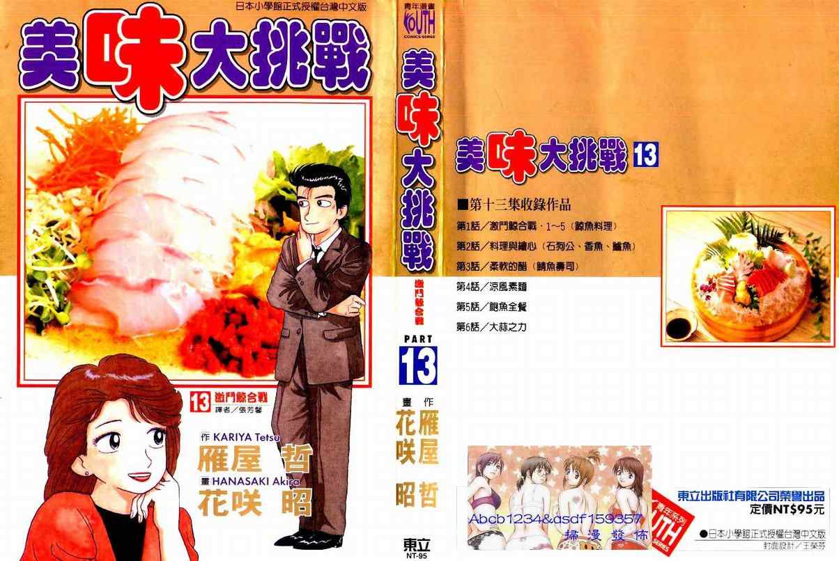 第13卷0