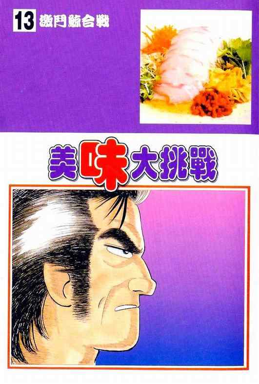 第13卷1