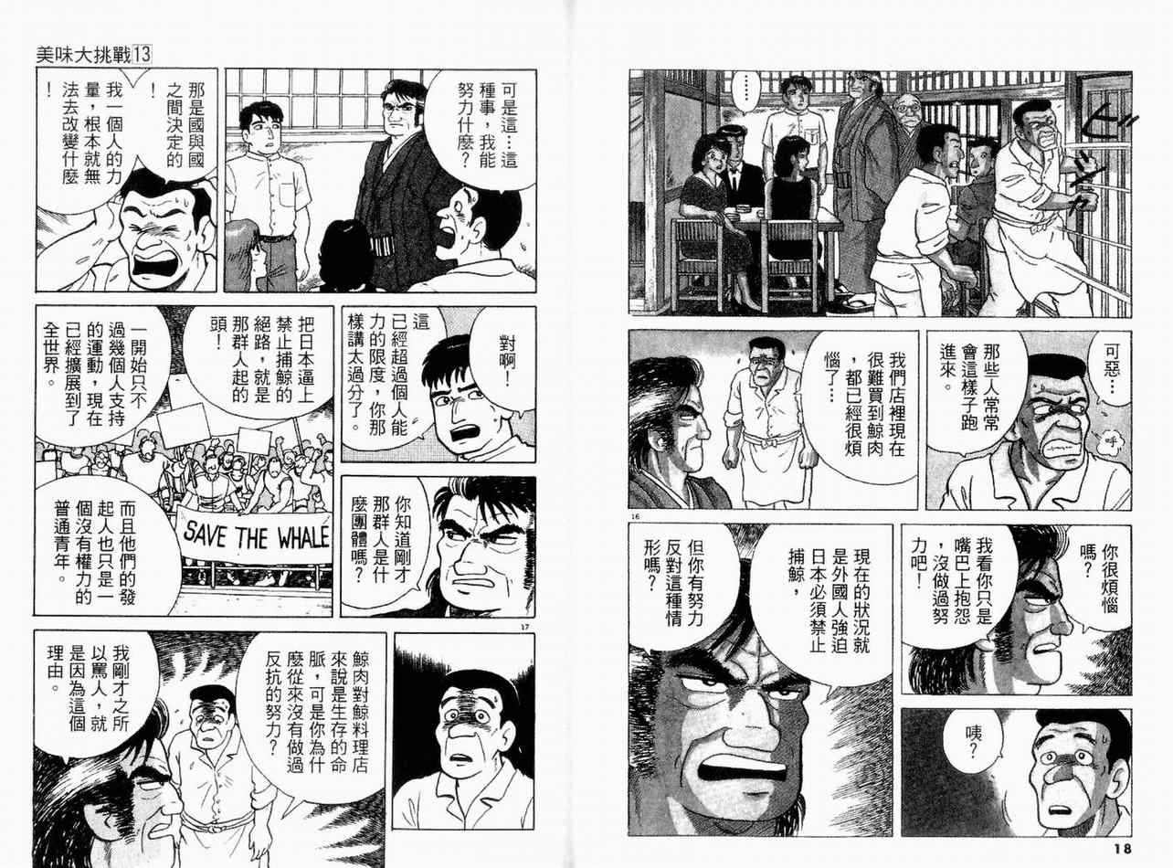 第13卷10