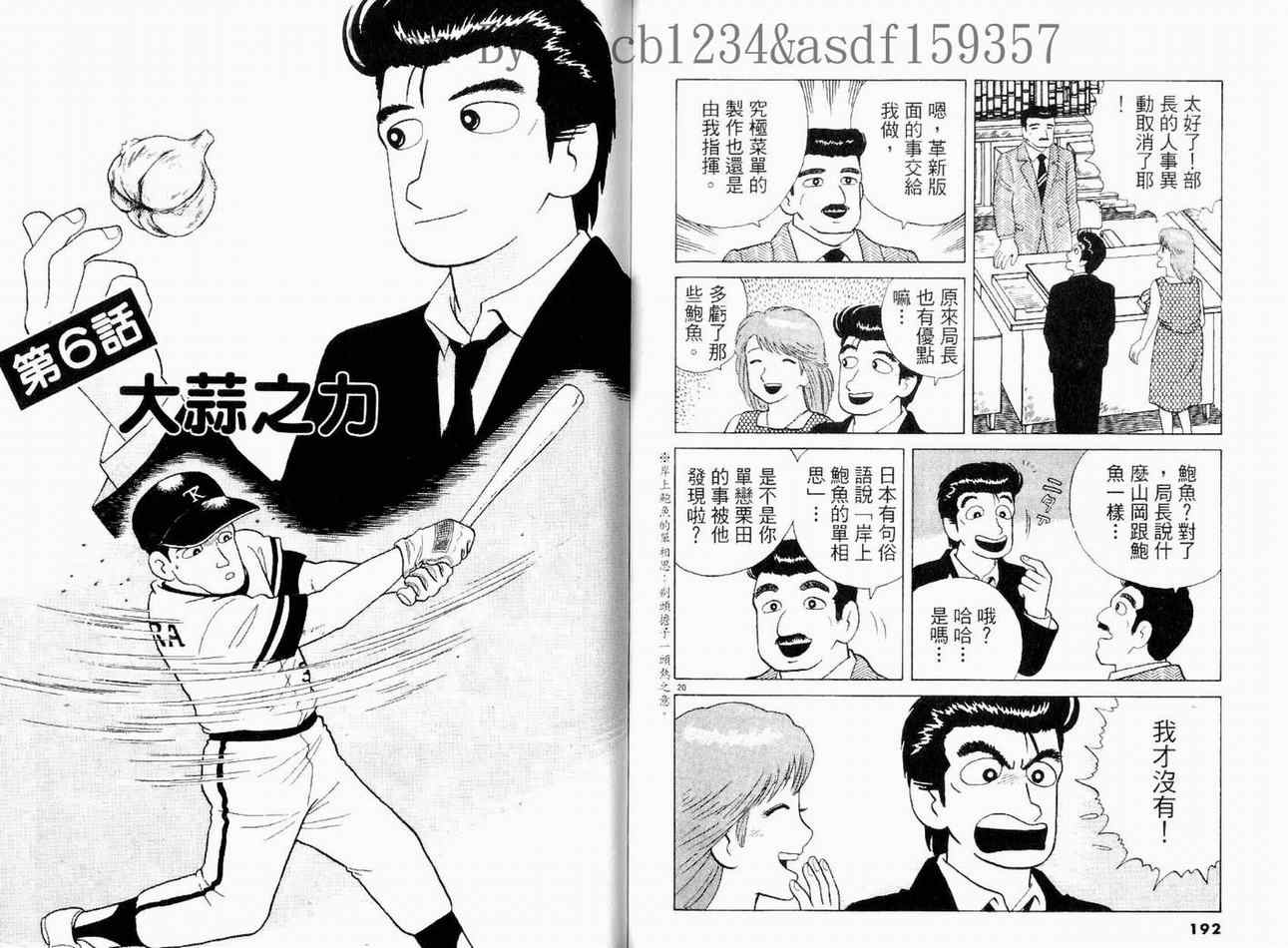 第13卷101