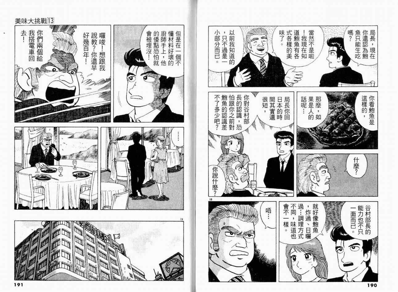 第13卷104