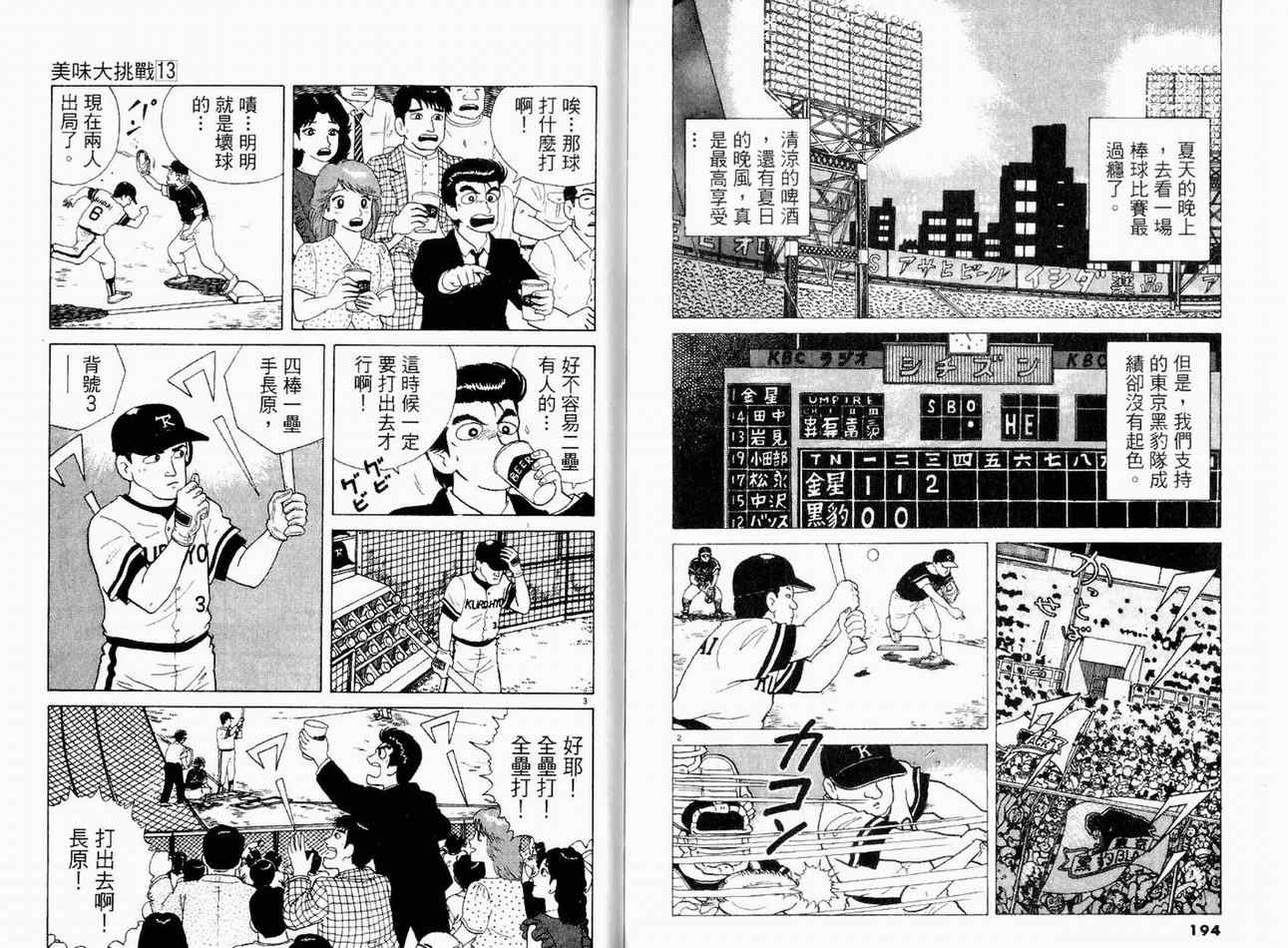 第13卷106