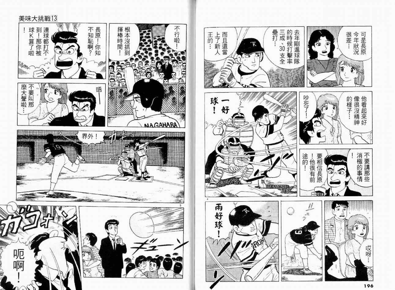 第13卷107