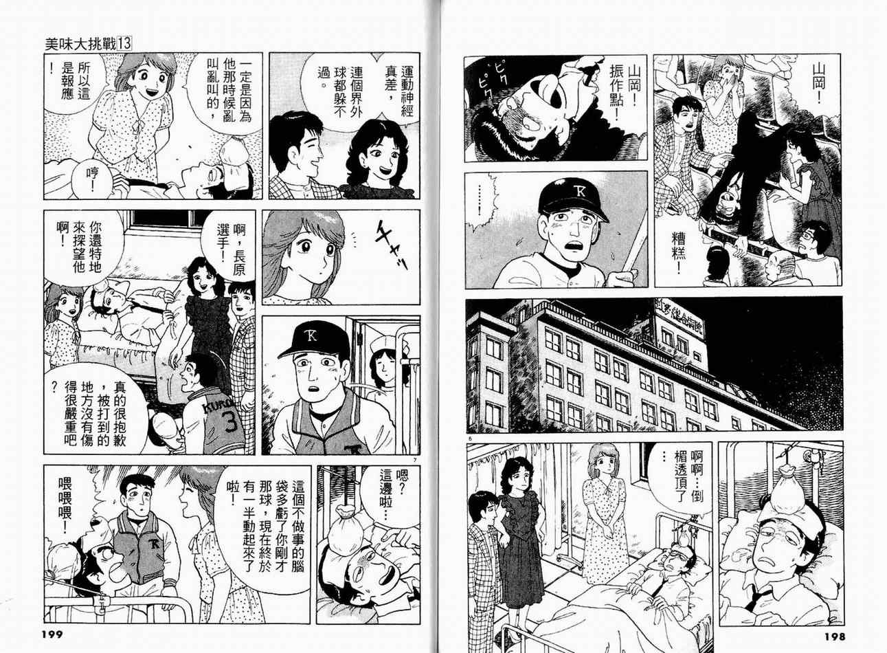 第13卷108