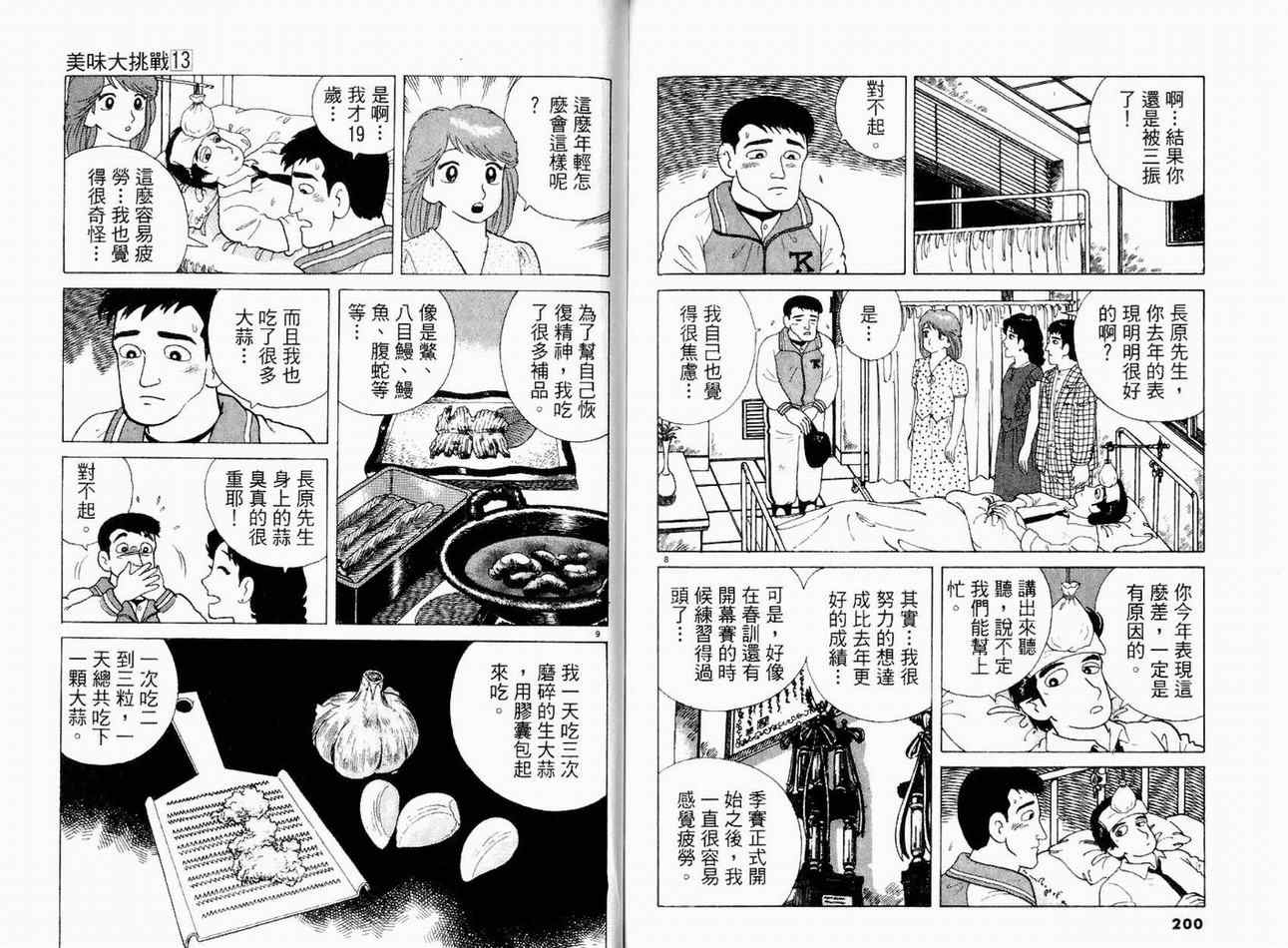 第13卷109
