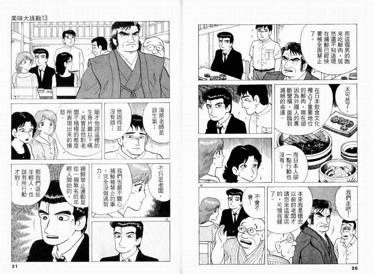 第13卷11
