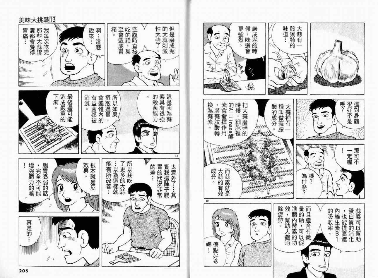 第13卷111