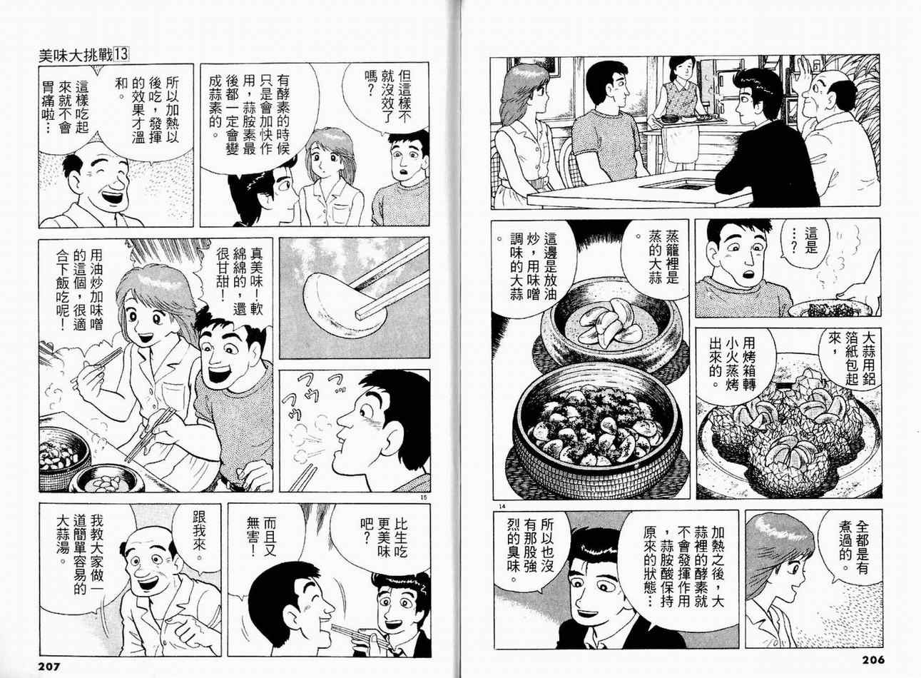 第13卷112