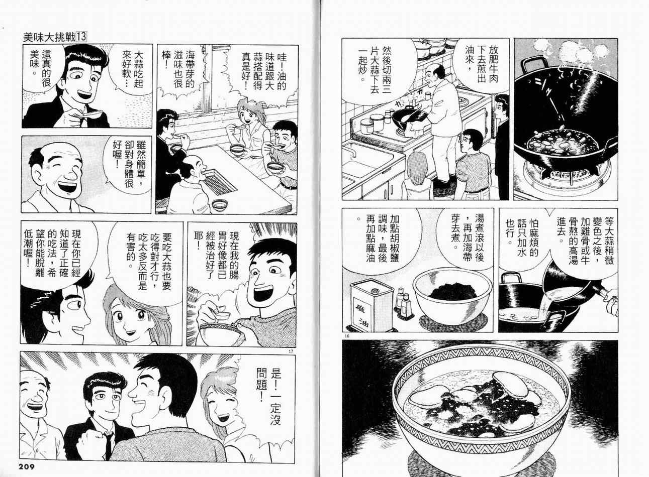 第13卷113