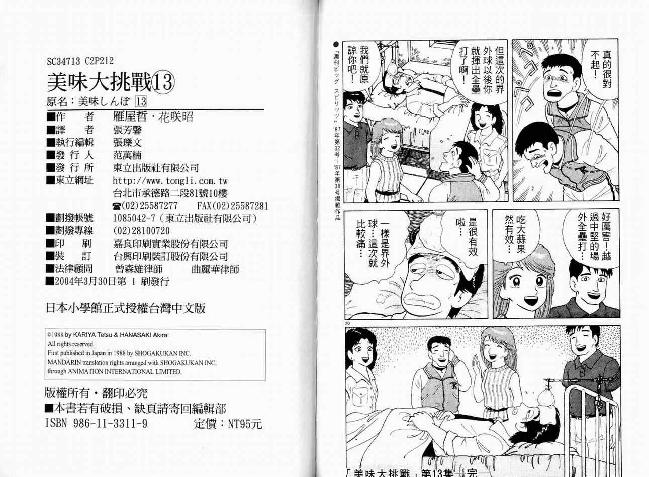 第13卷115