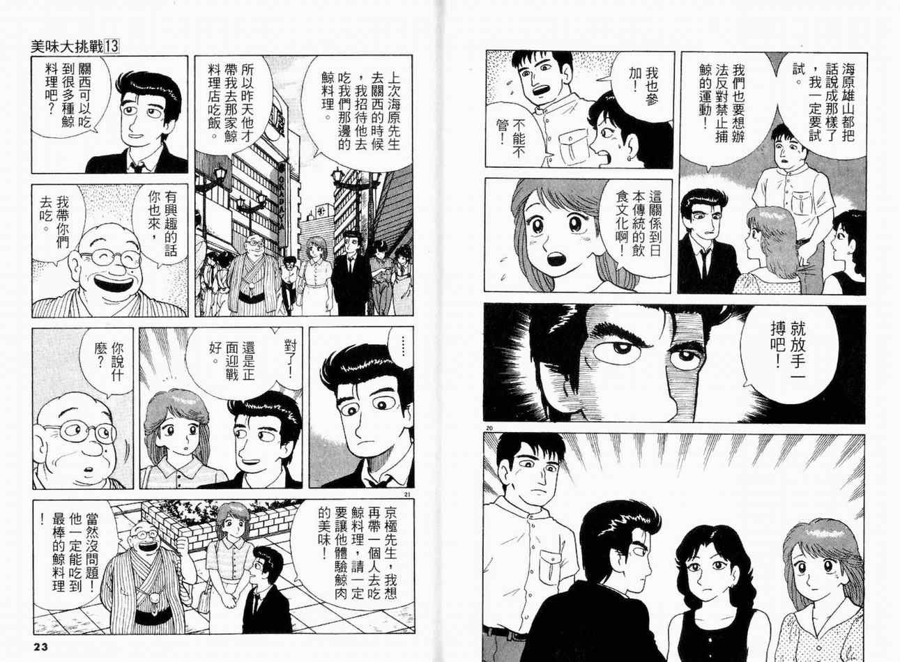 第13卷12