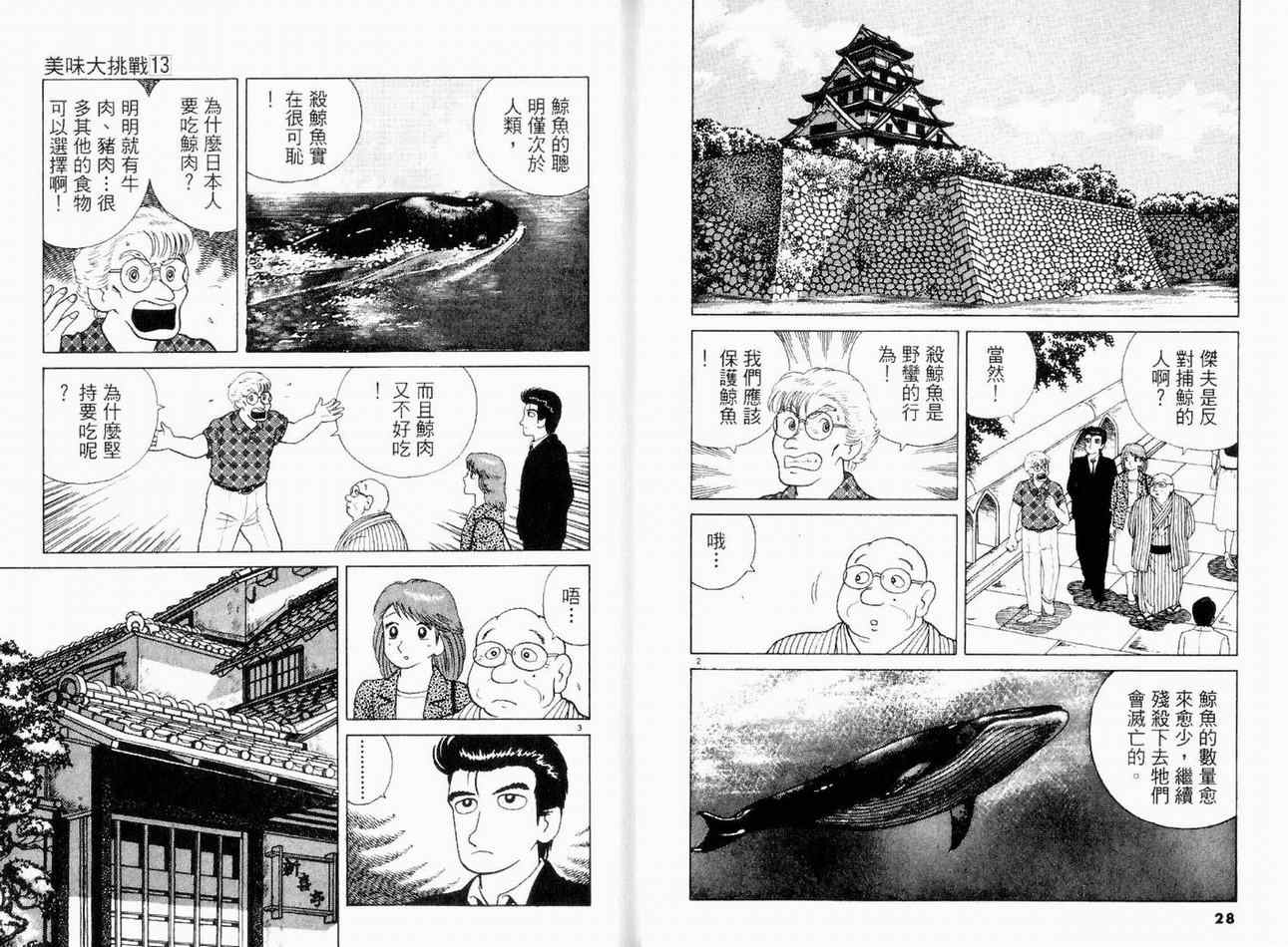 第13卷15