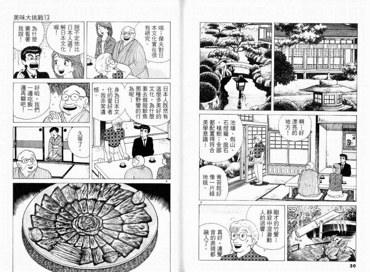 第13卷16
