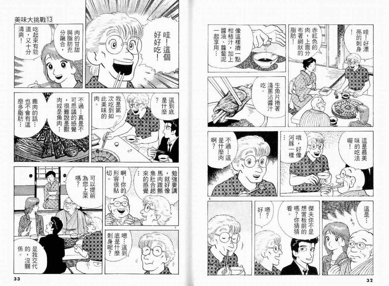 第13卷17